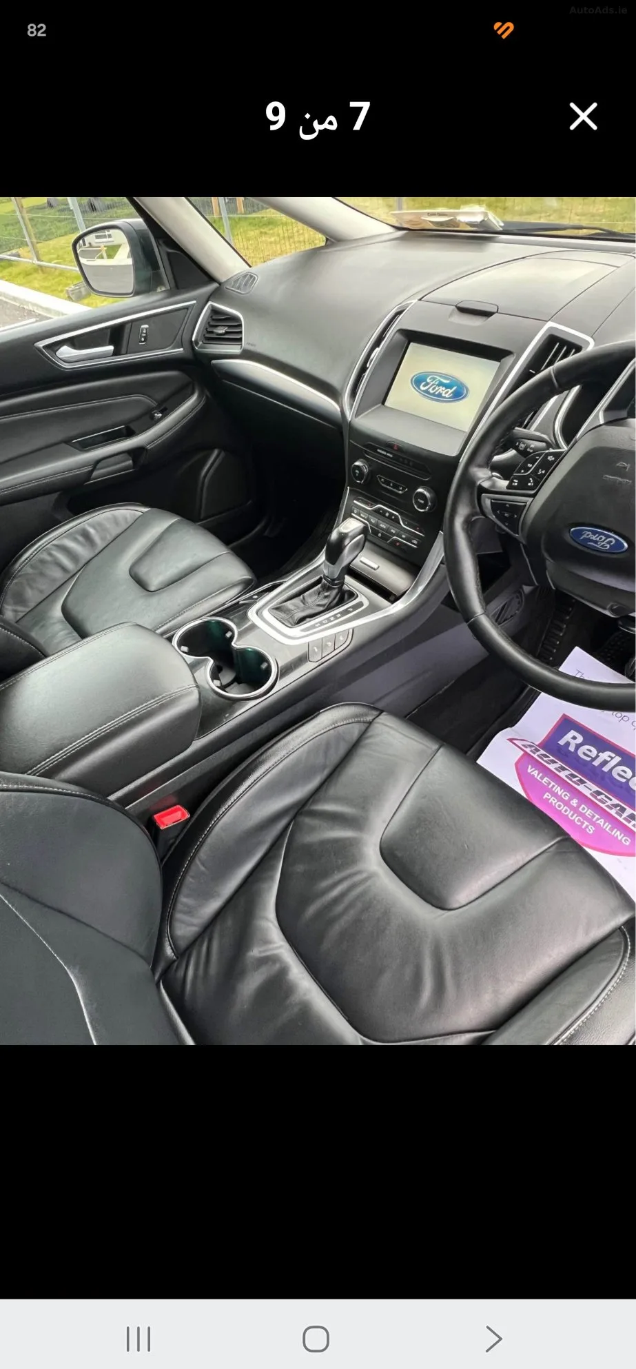 2016 Ford S-Max